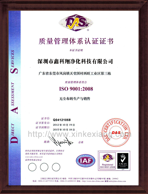 KX޳Ʒ֤-ISO9001