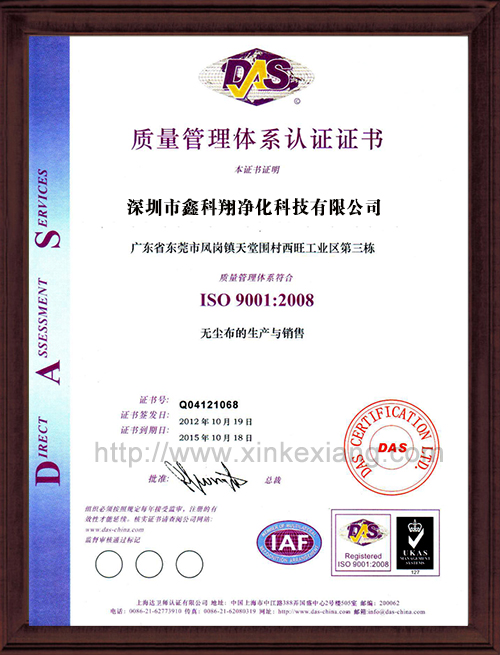 KX�޳���Ʒ��֤-ISO9001